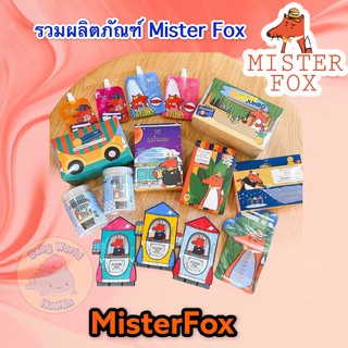 MisterFox ถุงเก็บน้ำนม ถุงนมพลัส​ ถุงเก็บนม MisterFox Adapter ข้อต่อ ถุงนึ่งขวดนม ถุงฆ่าเชื้อโรคด้วยไมโครเวฟ