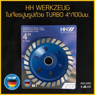 HH WERKZEUG 4" DIAMOND CUP WHEEL TURBO ใบเจียรปูน ใบเจียรกระเบื้อง ใบเจียรเพชร