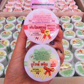 ของแท้พร้อมส่ง ครีมโสมยู โสมยูไวท์เพิร์ล ไวท์เพิร์ล 30 กรัม White Pearl Whitening Cream