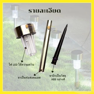 ไฟปักสนาม ไฟปักดิน พลังงานแสงอาทิตย์โซล่าเซลล์ แสงขาว และสีวอร์มไวท์ 1 LED แบบ1 ชิ้น (Tobago)