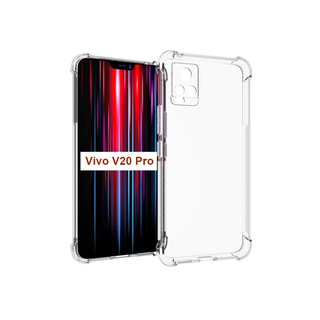 เคส Vivo V20 Pro แบบใสนิ่ม*พร้อมส่ง