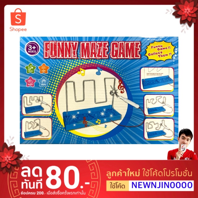 เกมขดลวดไฟฟ้า Funny Maze Game ประลองสมาธิ