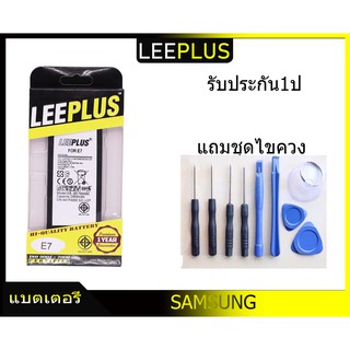 แบตเตอรี่ battery ซัมซุง Samsung e7 e700