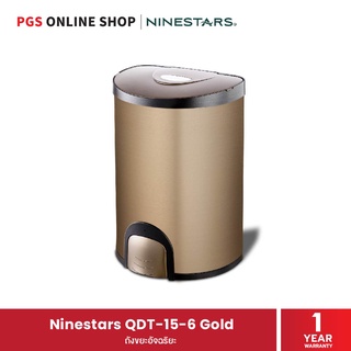 Ninestars QDT-15-6 (Gold) ถังขยะอัจฉริยะ เปิด - ปิด อัตโนมัติ ด้วยฟังก์ชัน Tap sensor  (สัมผัสด้วยเท้า)