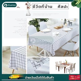 ผ้าปูโต๊ะ กันน้ำ โต๊ะอาหาร สี่เหลี่ยมผืนผ้า วัสดุ PEVA 3 ขนาด กันน้ำและกันเปื้อน ทำความสะ