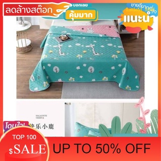 LittleM_MALL Sale ผ้าคลุมเตียงขนาด6ฟุต สินค้าลดราคา ของใช้ที่ต้องมี