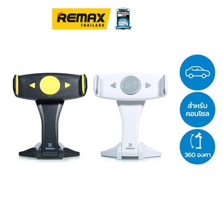 Remax Holder RM-C16 - ที่ยึดโทรศัพท์