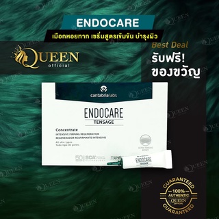 ENDOCARE SCA50% (พลาสติก) สุดยอดทรีทเมนท์ ออกฤทธิ์เหมือนโบท็อก ริ้วรอยร่องลึกดูตื้นขึ้น ย้อนวัยสร้างเซลล์ผิวใหม่