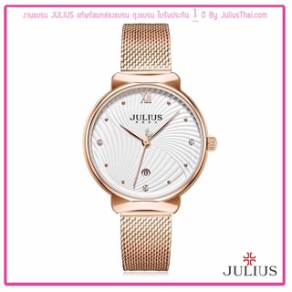 นาฬิกา Julius JA-1243 ของแท้ พร้อมกล่องแบรน ถุงแบรน ใบรับประกัน 1 ปี