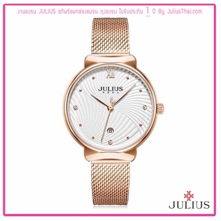 นาฬิกา Julius JA-1243 ของแท้ พร้อมกล่องแบรน ถุงแบรน ใบรับประกัน 1 ปี