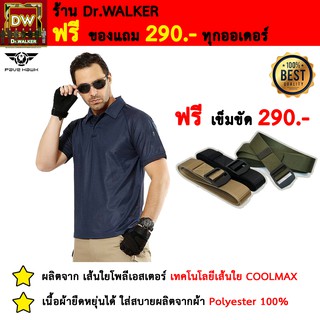 เสื้อยุทธวิธี เสื้อยุทธวิธีสุดทันสมัย ยี่ห้อ Pave Hawk Version B ( แถมเข็มขัด )