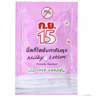 (ขายยกแพ็ค)โลชั่นทากันยุงก.ย.15แบบซอง มี3สี(1แพ็คมี24ซอง)