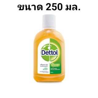 Dettol เดทตอล ไฮยีน มัลติ-ยูส ดิสอินแฟคแทนท์ ผลิตภัณฑ์ฆ่าเชื้อโรคอเนกประสงค์