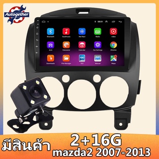 วิทยุติดรถยนต์ 2+16G 2Din เหมาะสำหรับ Mazda2 2007 2008 2009 2010 2011 2012 2013 GPS นำทาง WIFI เครื่องเล่นมัลติมีเดีย