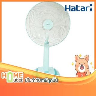 HATARI พัดลมสไลด์ปรับระดับได้ 18" สีมิ้น รุ่น HT-S18M2 MI (16839)