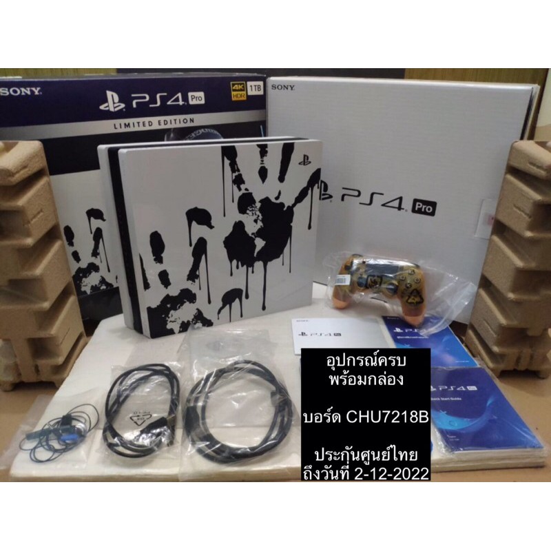 [มือสอง] PS4 PRO 1TB Death Stranding Limited Edition อุปกรณ์ครบยกกล่อง มีประกันศูนย์ไทยถึง 2-12-2022