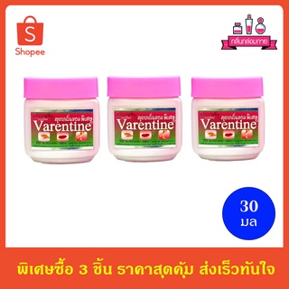 Valentine ครีมวาสลีน วาเรนไทน์ สูตรกลิ่นหอมพิเศษ(สีชมพู) 30 มล. 3 ชิ้น