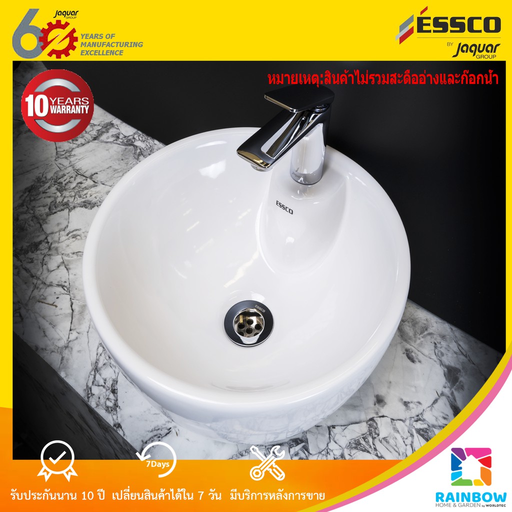 อ่างล้างหน้าแบบวางบนเคาน์เตอร์(สีขาว) รุ่น ECS-WHT-901 - worldtec ...