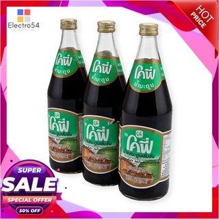 โคฟี่ น้ำมะตูม 720 มล. X 3 ขวดน้ำผักและน้ำผลไม้Cofe Bale Fruit Instant 720 ml x 3