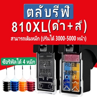 PG 810 CL811 หมึก PG 810XL CL 811XL สีดำ PG810XL CL811XL ตลับหมึกรีฟิลเข้ากันได้สำหรับ Canon MP237 MP258 MP268 MP276 MP2