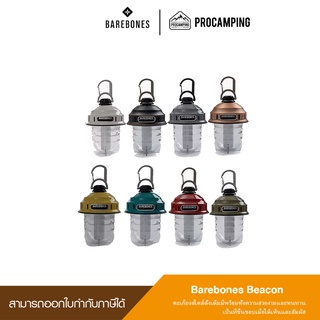 ตะเกียง Led Barebones beacon lantern