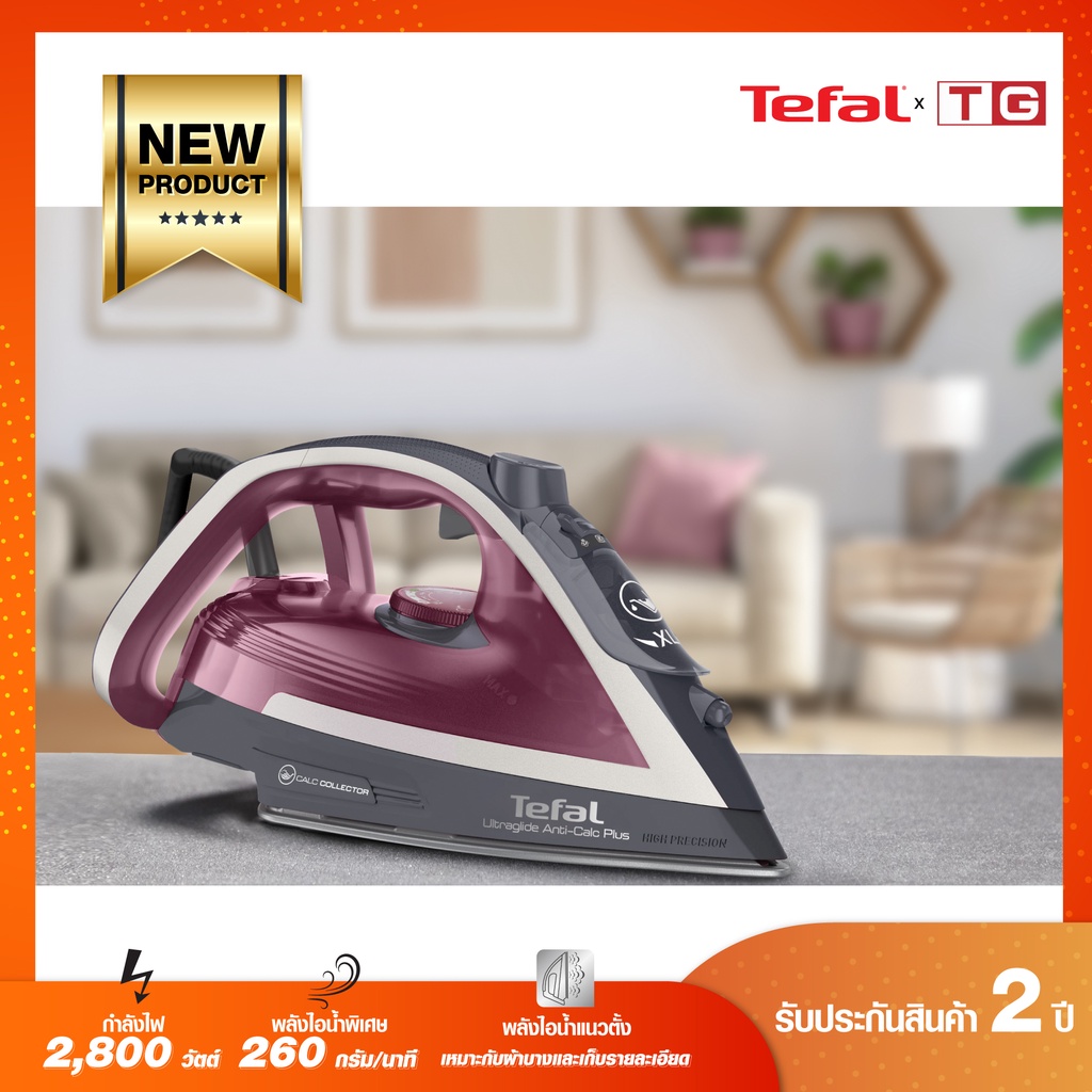 TEFAL เตารีดไอน้ำ รุ่น ULTRAGLIDE ANTI CALC PLUS 2800 วัตต์ รุ่น FV5875 รับประกันศูนย์ 2ปี