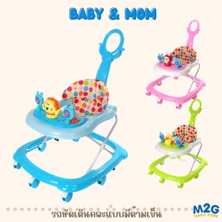 M2G รถหัดเดินด้ามเข็น ปรับระดับได้ #ของเล่นเด็ก#6654