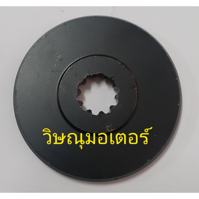 แป้นกดทับใบมีดเครื่องตัดหญ้า Zenoah G45L(แบบ10ร่อง) อย่างดี