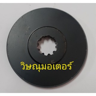 แป้นกดทับใบมีดเครื่องตัดหญ้า Zenoah G45L(แบบ10ร่อง) อย่างดี