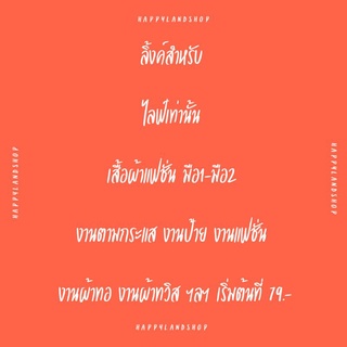 ❌เฉพาะไลฟ์สด เสื้อผ้ามือ1 มือ2 งานป้าย งานแฟชั่น งานคัด งานพรีเมี่ยม งานตามหา ราคาเริ่มต้นที่79 บาท ❌