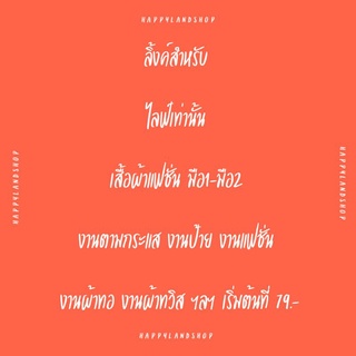 ❌เฉพาะไลฟ์สด เสื้อผ้ามือ1 มือ2 งานป้าย งานแฟชั่น งานคัด งานพรีเมี่ยม งานตามหา ราคาเริ่มต้นที่79 บาท ❌