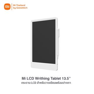 Xiaomi LCD Writhing 13.5" กระดานวาดเขียนลบได้ (ของแท้แบรนด์ Xiaomi)