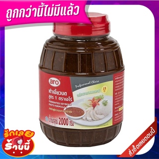 เอโร่ เต้าเจี้ยวบดสูตร1 2000 กรัม aro Soybean Paste #1 2000 g