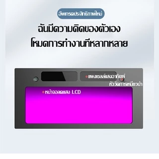 IN แว่นตาเชื่อม แว่นเชื่อม ตัดแสงออโต้แว่นเชื่อม 2 ชั้น แบบคาดหัว รุ่นใหม่ ป้องกันสะเก็ดไฟและควัน 100%