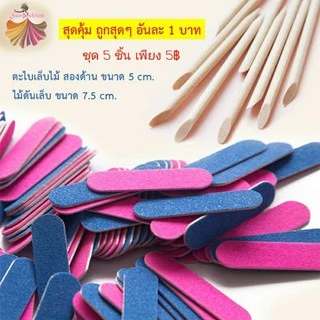 จัดส่งสินสินค้า 20 ขึ้น ตะไบเล็บสองหน้า ไม้ดัน ตะไบ เล็บปลอม ไม้ดุนหนัง