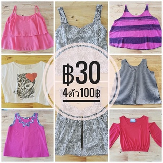 👗 เสื้อผ้ามือ2 👗 Set ฿30 4ตัว100 จ้า