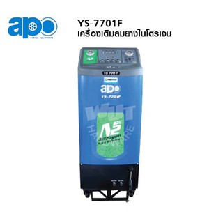 APO เครื่องเติมลมยางไนโตรเจน YS-7701F