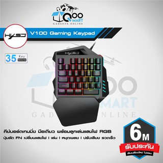 HXSJ V100 Gaming Keypad คีย์บอร์ดมือเดียว 35 ปุ่ม มีฟังก์ชั่นปุ่มลัด FN ปรับเสียง / เล่นหยุดเพลง