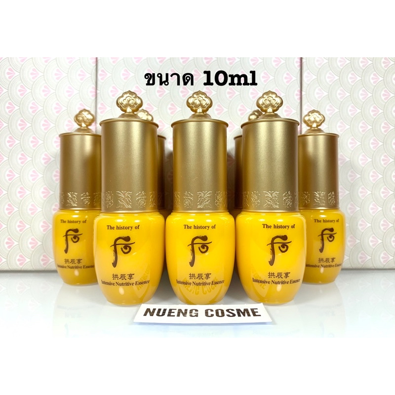 (พร้อมส่ง)The history of whoo intensive nutritive essence