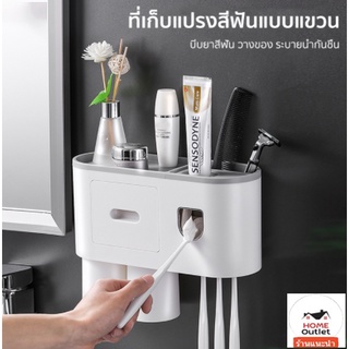 เครื่องบีบยาสีฟัน ที่แขวนแปรงสีฟัน ที่ใส่หลอดยาสีฟัน ที่กดยาสีฟัน ที่บีบยาสีฟันอัตโนมัติ /home6688/