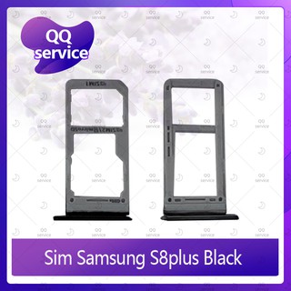 SIM Samsung S8plus/S8+ อะไหล่ถาดซิม ถาดใส่ซิม Sim Tray (ได้1ชิ้นค่ะ) อะไหล่มือถือ คุณภาพดี QQ service