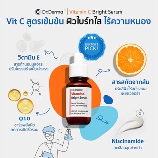 เซรั่มคุณหมอ 🚀ลดจุดด่างดำ ฝ้ากระ รอยดำจากสิว เวชสำอางจากเกาหลี🍊Dr.Derma+ Vitamin C Bright Serum 35ml