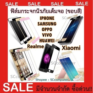 (มีทุกรุ่น) ฟิล์มกระจกนิรภัยเต็มจอ JDO กาวเต็มแผ่น มีเก็บปลายทาง