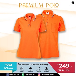 BCS SPORT เสื้อคอโปโลแขนสั้น PREMIUM POLO สีส้ม (มีไซส์ S-8L) รหัส P003 เนื้อผ้า MICRO POLYESTER