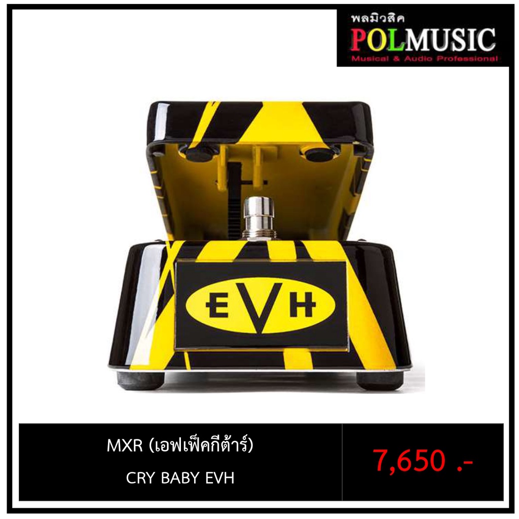 EVH95 Eddie Van Halen Cry Baby Wah