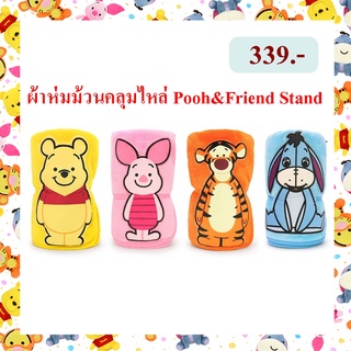 Disney ลิขสิทธิ์แท้ ผ้าห่มม้วนคลุมไหล่ Pooh &amp; Friend Stand หมีพูห์ และเพื่อน ( Piglet  / Tigger / Eeyore )