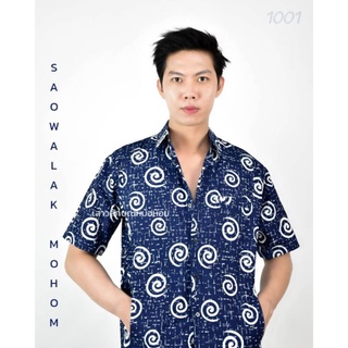 เสื้อหม้อห้อม ม่อฮ่อม เชิ้ตชายพิมพ์ลาย เลข ๑ รหัส 1001