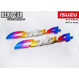 โลโก้ LOGO Cab4 สีไทเท 1คู่ ติดข้างรถยนต์ ISUZU มาพร้อมกับกาว 2หน้า