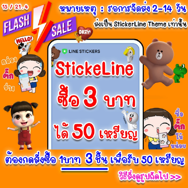 ⚡FlashSale⚡6.6 กดซื้อ3บาท=50 เหรียญ หรือแลกเติมเงินได้ 10 บาท จัดส่งให้ภายใน 1-14 วัน⚡