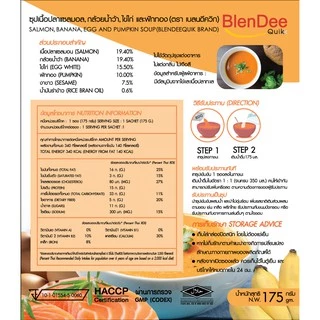 กินอยู่ดี BlenDee Quik เบลนดีควิก อาหารสำหรับผู้ป่วยอาหารปั่นสำเร็จรูป สูตรเนื้อปลาแซลมอน แพ็ค 4 ซอง